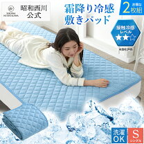 楽天市場】西川リビング ひんやり冷感敷きパッド アイスリープの通販