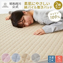 楽天市場】敷きパッド 2枚 セットの通販