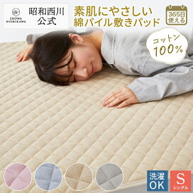 楽天市場】昭和西川公式 [Ethicalware] ヤク・ウールブランケット 
