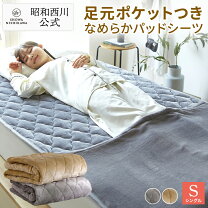 楽天市場】西川 敷きパッド 遠赤の通販