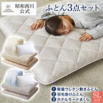 楽天市場】来客用 布団セット 西川の通販