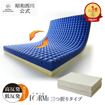 楽天市場】【昭和西川】 高反発マットレス シングルサイズ 1枚 サイズ 