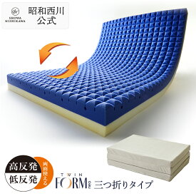 昭和西川 マットレス ツインフォームネオマットレス97×195cm 厚さ8cm リバーシブルで高反発 低反発の寝心地が選べる