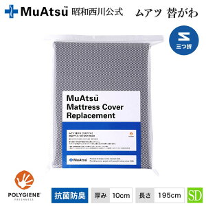 yP10{ 11/12`11/19zAc֑ MU0024 Z~_up 10cm O܂}bgX 10×120×195cm O[ a