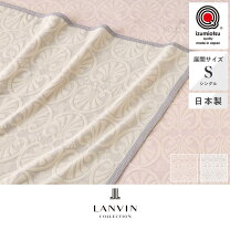 楽天市場】綿毛布 ランバンの通販