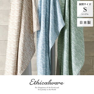 eZK[[Pbg 140 × 190cm 100 { Ethicalware GVJEFA a