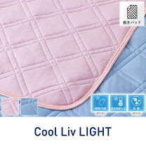 楽天市場】cool liv 敷きパッドの通販