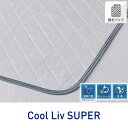 冷感パッドシーツ S シングル 100×205cm Cooo Liv SUPER クールリブスーパー 昭和西川