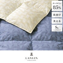 楽天市場】Lanvin（掛け布団｜寝具）：インテリア・寝具・収納の通販