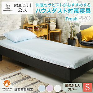 a SNtbVv ~ӂƂJo[ 105×215cm ~zcJo[ VOO { ԕ΍ RۖhL nEX_Xg΍ h_j xD O䂳ďCQ