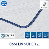 楽天市場】cool liv 敷きパッドの通販