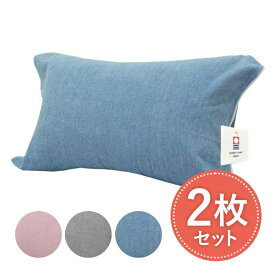 昭和西川【2枚セット】 のびのび ピロータオル 42×70cm 今治 認定 日本製
