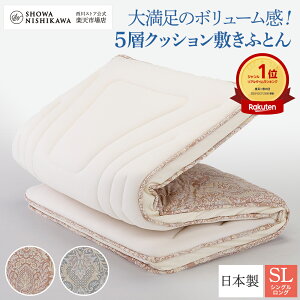 �y10%OFF�N�[�|�� 9/27���z�y�V1�� ���a������� 5�w�N�b�V�����~���z�c 100×210cm 5.6kg �~�z�c �V���O�� ���{�� ���� �R�ۖh�L 5�w �{�����[�� �ւ���ɂ��� �{�����[�� �X���[�X �~���z�c