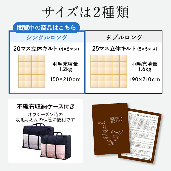 楽天市場】羽毛布団 昭和西川 シングル ダックダウン85% 1.2kg  