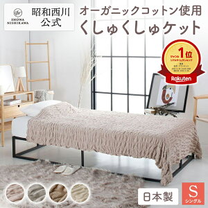 y10%OFFN[| 10/20za I[KjbNRbg キPbg 140×200cm ѕz VO 􂦂 uPbg g Ђ| ӂӂ 炵fUCŐlC lbg