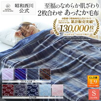 楽天市場】昭和西川 2枚合わせの通販