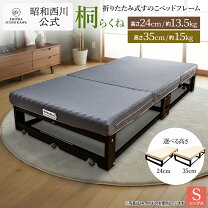 楽天市場】西川 敷布団（折りたたみベッド｜ベッド）：インテリア 