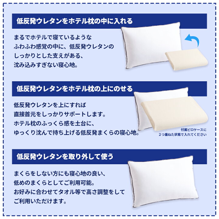 楽天市場 昭和西川公式 2個セット ホテルモードピローアメージング カバー付き 約63 43cm 枕 低反発 ウレタン 高さ調整 ふわもち ホテル 快眠 洗い替えに2個づかいオススメ ふわっ もちっ 寝る人の気持ちを考えた快眠まくら ネット限定 昭和西川公式 西川