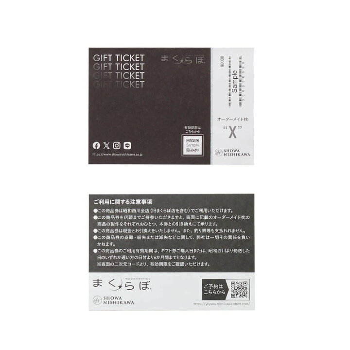 楽天市場】昭和西川 オーダーメイド枕ギフト券「MAKULABO X」完成時 