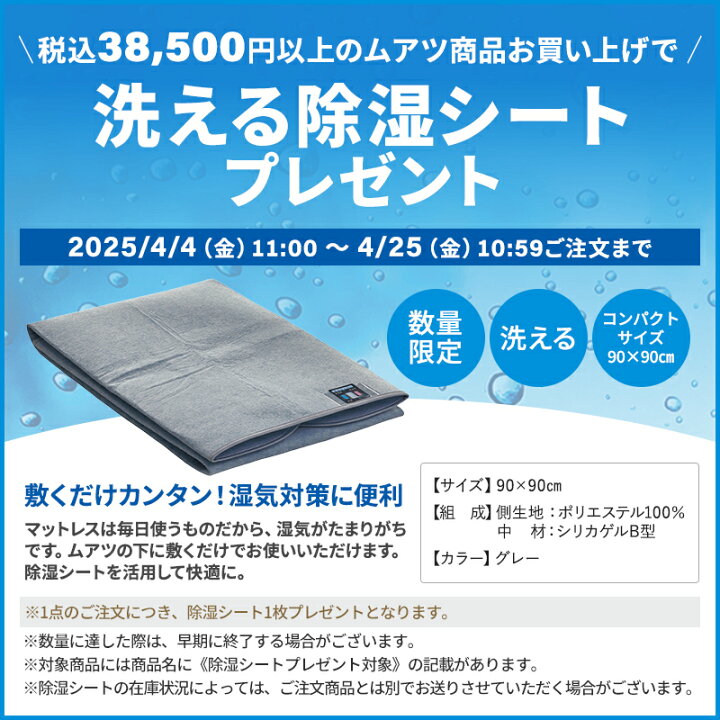定価77000円】昭和西川 ムアツ マットレス シングル・レギュラー（昭和 