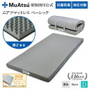 【P10倍 ※11/4 20:00~11/11 01:59】昭和西川 ムアツ マットレス ダブル ベーシック レビューキャンペーン対象 敷布団 ウレタン 体圧分散 2層構造 厚さ8cm 抗菌 防臭 通気性 側地洗濯可 ムアツ布団 グレー「あったかパッドシーツプレゼント対象」