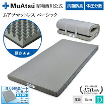 楽天市場】ムアツふとんの通販
