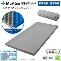 楽天市場】ムアツ パッド セミダブルの通販