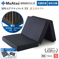楽天市場】ムアツ マットレス ダブルの通販