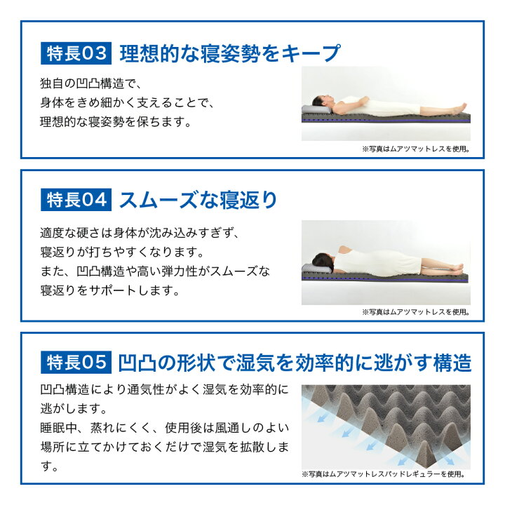 楽天市場】昭和西川 ムアツ マットレスパッド シングル ワイドシングル 