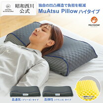 楽天市場】ムアツまくらの通販
