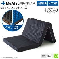 楽天市場】4層 セミダブル 敷布団の通販