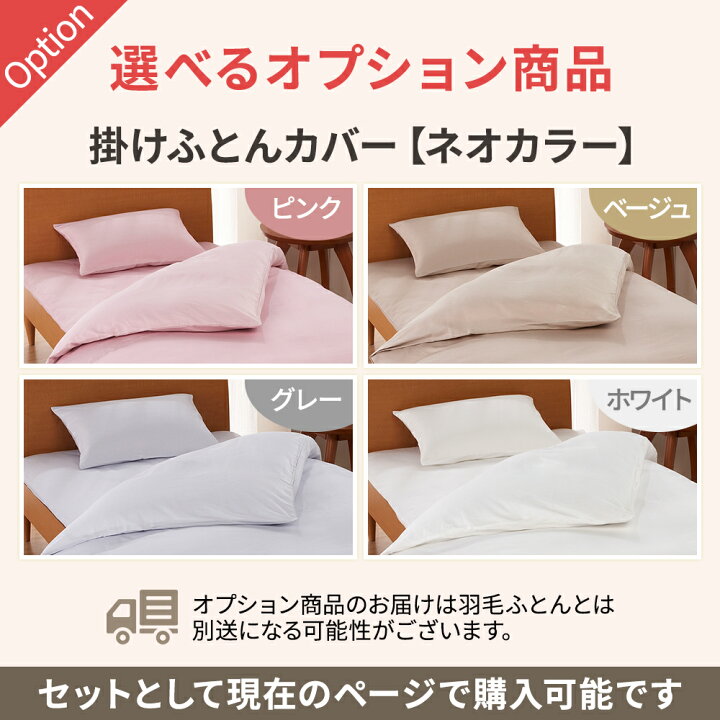 楽天市場】【15%OFF ※4/3 14:00~4/13 10:59迄】羽毛布団 昭和西川 