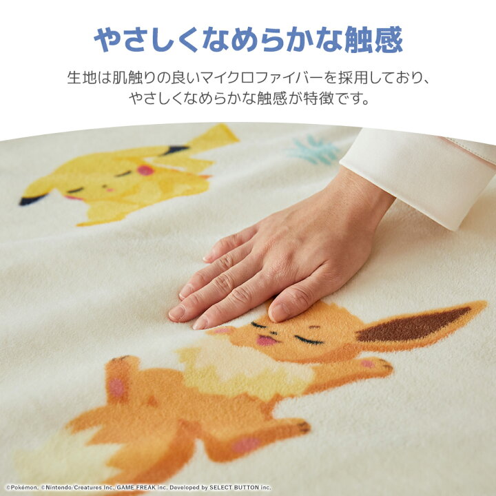 楽天市場】『ポケモンスリープ』 昭和西川わた入り2枚合わせ 