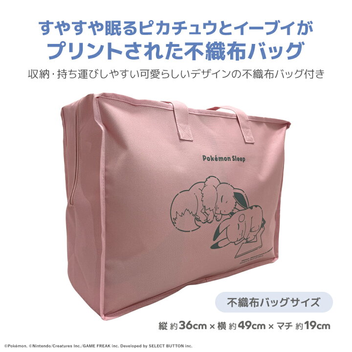 楽天市場】『ポケモンスリープ』 昭和西川わた入り2枚合わせ 