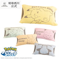 『ポケモンスリープ』 昭和西川 のびのびピロータオル ピカチュウ・ヒトカゲ・プリン・イーブイ・カビゴ…