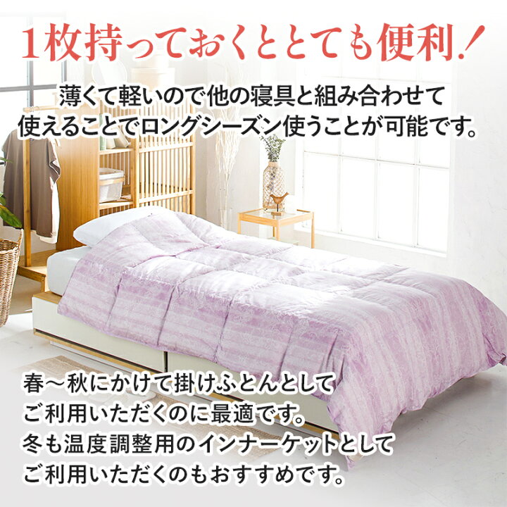 楽天市場】【10％OFFクーポン有※3/27 01:59迄】昭和西川 ダウンケット 
