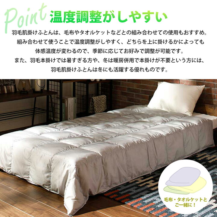 楽天市場】【20%OFF 7/13 10:59迄】【2枚セット】昭和西川 ダウン 