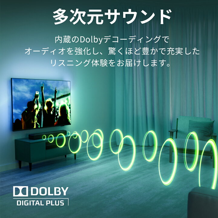 楽天市場】マラソン限定半額！ サウンドバー テレビ スピーカー 