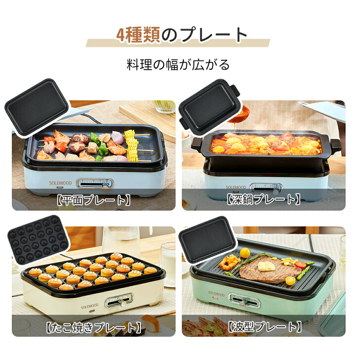 楽天市場】ホットプレート 電気 ホットプレート 鍋 たこ焼き器 