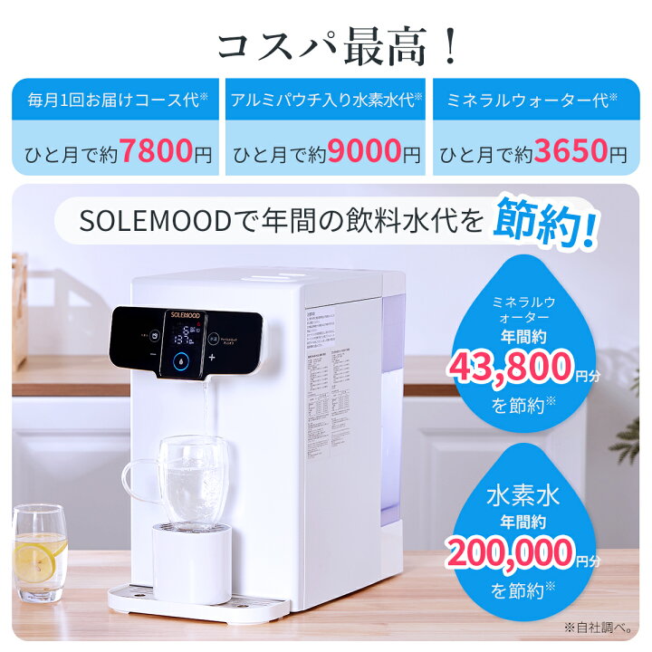 楽天市場】＼新生活応援10％OFFクーポン／ 水素水生成器 ウォーター 