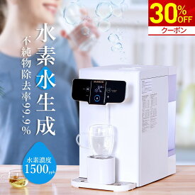 ＼マラソン★クーポンで30％OFF／水素水生成器 ウォーターサーバー 高濃度 水素水 1500ppb 浄水機能 RO水 浄水機 水温調節 急速加熱 お湯 温水 家庭用 卓上 ワンタッチ 水道水 ロック付き 水素水サーバー 水素水逆浸透浄水機 4L yhd-1192ah