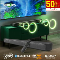 ＼マラソン★クーポンで50％OFF／サウンドバー テレビ ワイヤレス ホームシアター スピーカー Bluetooth5…
