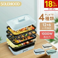 ＼月末セール★クーポンで18％OFF／ホットプレート 電気 ホットプレート 鍋 たこ焼き器 コンパクト 4枚 …