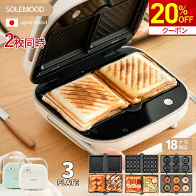 ＼マラソン限定★クーポンで20%OFF／ホットプレート ホットサンドメーカー 2枚焼き ダブル 2枚 ワッフルメーカー ホットサンド ドーナツメーカー 耳まで タイマー付き 耳 マルチ サンドメーカー 洗える パン焼き器 着脱式 ホットプレート ホットサンド