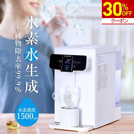 ＼マラソン限定★クーポンで30%OFF／水素水生成器 ウォーターサーバー 高濃度 水素水 1500ppb 浄水機能 RO水 浄水機 水温調節 急速加熱 お湯 温水 家庭用 卓上 ワンタッチ 水道水 ロック付き 水素水サーバー 水素水逆浸透浄水機 4L yhd-1192ah