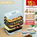 【マラソン限定15％OFFクーポン】 ホットプレート 電気 ホットプレート 鍋 たこ焼き器 コンパクト 4枚 プレート ミニ …