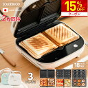 ＼ご愛顧感謝15％OFFクーポン／ 初売り 福袋 楽天1位 ホットサンドメーカー ホットプレート 2枚 電気 2枚焼き ホット…