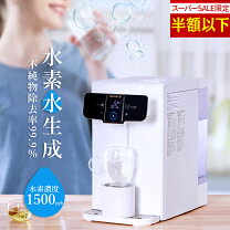 楽天市場】日本トリム 水素水 サーバーの通販