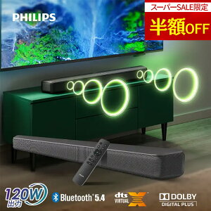 TEho[ er CX z[VA^[ Xs[J[ Bluetooth5.4 120W Rt Ǌ| PCΉ TVp X}z Q[ p\R CX f HDMI L tBbvX Philips DTS Digita