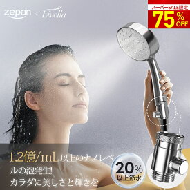 ＼スーパーSALE限定半額以下3,490円／ マイクロ バブル シャワー ファイン バブル シャワーヘッド バブル シャワー 風呂 発生器 超微細気泡発生装置 シャワーヘッド用 取付簡単 工具不要 洗浄力アップ＆節水 フィルター不要 国際規格G1/2対応